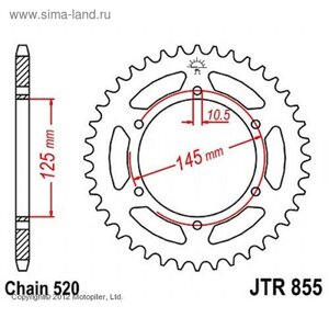 Звезда задняя, ведомая, JTR855 для мотоцикла стальная, цепь 520, 46 зубьев
