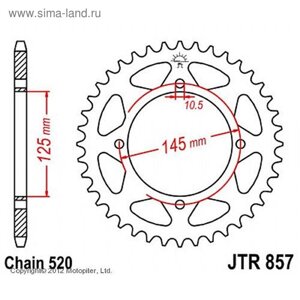 Звезда задняя, ведомая, JTR857 для мотоцикла стальная, цепь 520, 45 зубьев