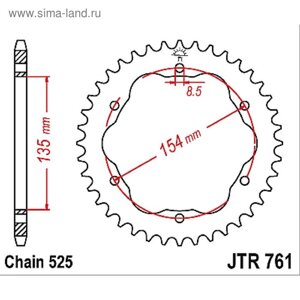 Звезда задняя ведомая стальная JTR761, цепь 525, 43 зубья