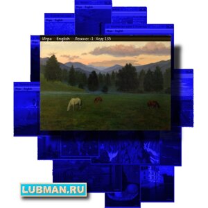Алтай Головоломка №010, серии: Искусство спасёт Мир!