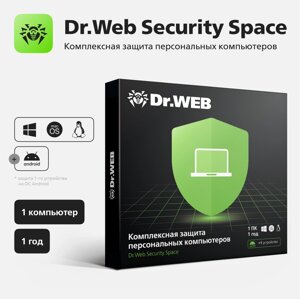 Антивирус Dr. Web Security Space для защиты домашнего компьютера. Поставка в коробке