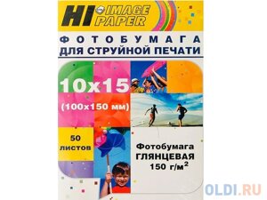 Бумага Hi-Black A21071 10х15 150г/м2 глянцевая 50л H150-4R-50