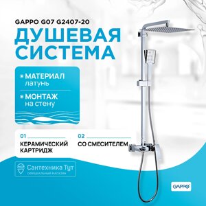 Душевая система Gappo