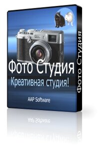 Фото Студия 2.0