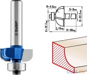 Фреза кромочная калевочная №2, D= 22,2мм, рабочая длина-8мм, радиус-4,8мм, хв. 8мм, d-12,7мм, ЗУБР Профессионал