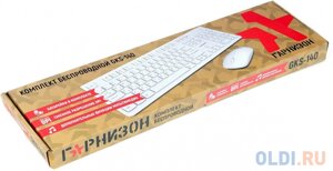Гарнизон Комплект клавиатура + мышь GKS-140, беспроводная, белый, 2.4 ГГц, 1600 DPI, USB, nano приемник