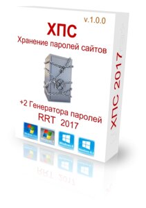 ХПС Хранение Паролей Сайтов v. 2.0