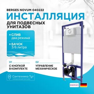 Инсталляция Berges