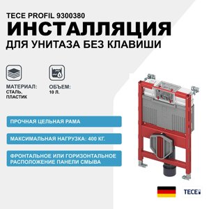 Инсталляция Tece