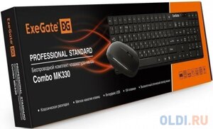 Комплект беспроводной ExeGate Professional Standard Combo MK330 (клавиатура полноразмерная влагозащищенная 104кл. мышь оптическая 1000dpi, 3 кнопки