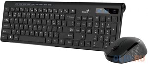 Комплект беспроводной Genius Smart KM-8230 BLACK, клавиатура+мышь, USB, 1 мини-ресивер на оба устройства. Клавиатура: 104 клавиши кнопка SmartGenius,