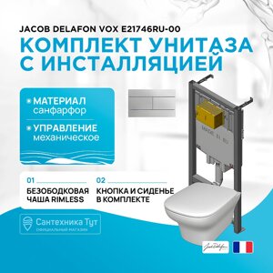 Комплект унитаза с инсталляцией Jacob Delafon