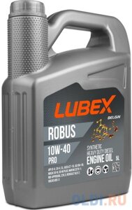 L019-0772-0405 LUBEX синт-ое мот. масло ROBUS PRO 10W-40 CH-4/CI-4/SL A3/B4/E7 (5л)