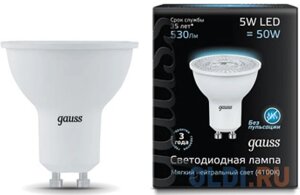 Лампа светодиодная полусфера Gauss 101505205 GU5.3 5W 4100K