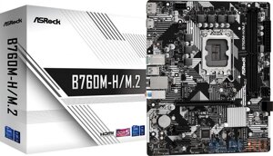 Материнская плата asrock B760M-H/M. 2 soc-1700 intel B760 2xddr5 matx AC`97 8ch (7.1) gblan RAID+HDMI+DP
