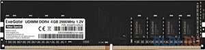 Модуль памяти exegate value special DIMM DDR4 4GB PC4-21300 2666mhz