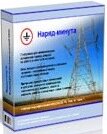 Наряд-минута XL 2.02