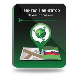 Навител Навигатор. Чехия, Словакия