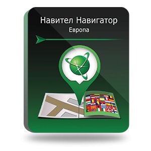 Навител Навигатор. Европа