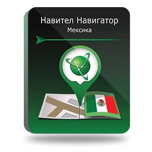 Навител Навигатор. Мексика