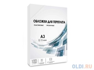 Обложки для переплета пластик А3 (0.15 мм) прозрачные 100 шт, ГЕЛЕОС [PCA3-150]