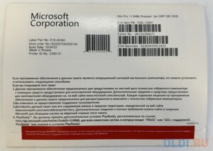 Операционная система Microsoft Windows 11 Pro Rus 64bit DVD 1pk DSP OEI (FQC-10547)