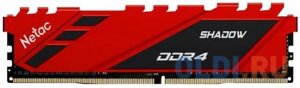 Оперативная память для компьютера netac NTSDD4p26SP-08R DIMM 8gb DDR4 2666 mhz NTSDD4p26SP-08R