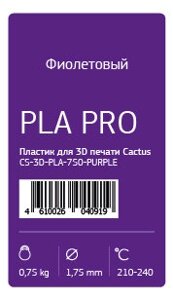 Пластик для 3D принтера Cactus PLA Pro d1.75мм 0.75кг Фиолетовый CS-3D-PLA-750-PURPLE