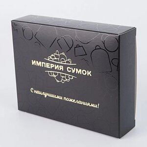 Подарочная коробка