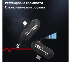 Радиосистема Synco P2XT (RX+ 2TX) Type-C