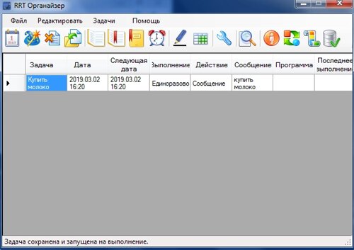 RRT Мини Органайзер Напоминалка 1.0.0