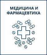 Специализированная модель перевода: Медицина и фармацевтика Модуль установки специализированных моделей