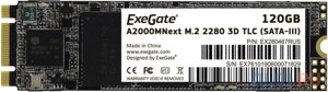 SSD накопитель exegate next 120 gb SATA-III EX280467RUS