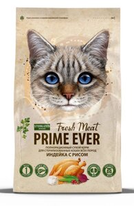Сухой корм для кошек Prime Ever Fresh Meat Sterilized Adult Cat Индейка с рисом полнорационный 1,5 кг
