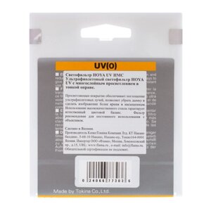 Светофильтр HOYA HMC UV (0) 55мм 0024066553034