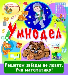 Умнодел 2.0