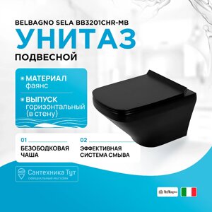 Унитаз BelBagno