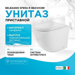 Унитаз BelBagno