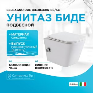 Унитаз биде BelBagno