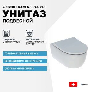 Унитаз Geberit