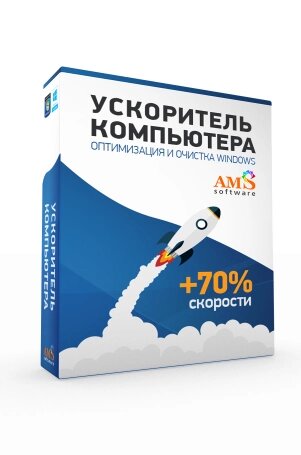 Ускоритель Компьютера 4.15