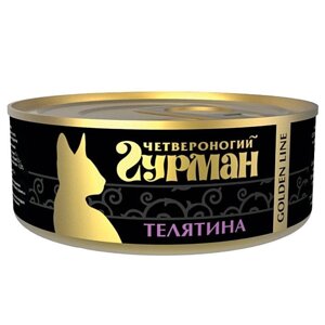 Влажный корм для кошек Четвероногий Гурман Golden line Телятина натуральная 0,1 кг