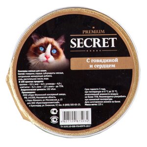 Влажный корм для кошек Secret For Pets Premium с говядиной и сердцем ламистер 0,125 кг