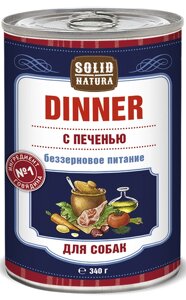 Влажный корм для собак Solid Natura Dinner Печень 0,34 кг