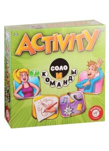 Activity Соло и Команды