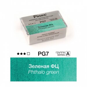 Акварель Pinax "ЭКСТРА" 2,5 мл, Зеленая ФЦ