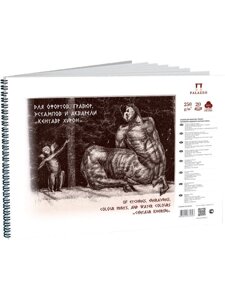 Альбом для офортов, гравюр и акварели Лилия Холдинг "Кентавр Хирон" 20 л 250 г