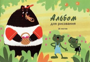 Альбом для рисования 20л А4 За ягодами! Эксклюзив) склейка, мел. картон