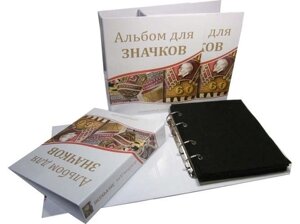 Альбом для значков 230*270 мм.