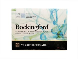 Альбом-склейка для акварели Bockingford C. P. среднее зерно 31х23 см 12 л 300 г белый